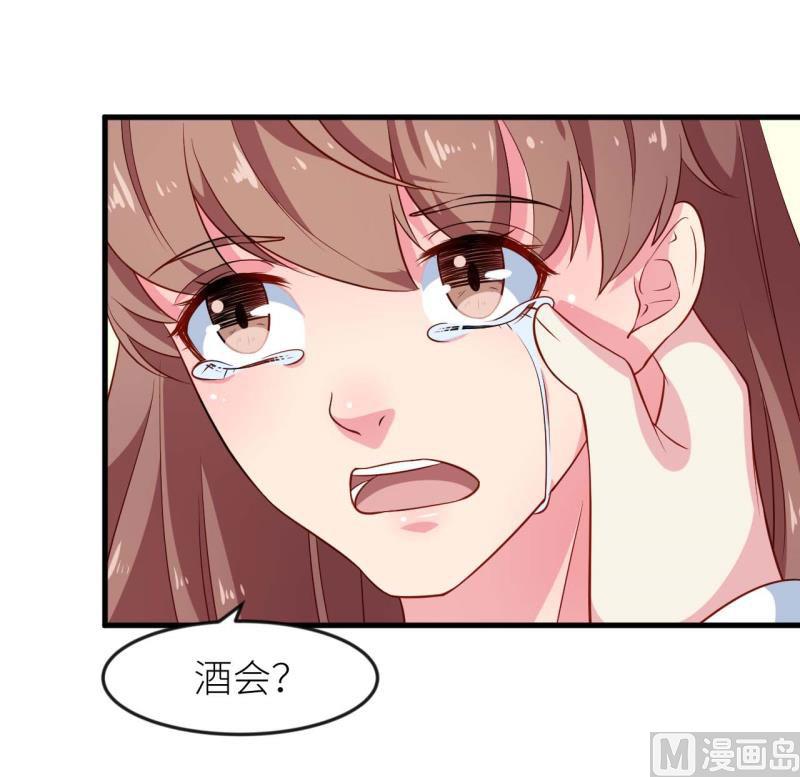 100总裁夫人-第98话