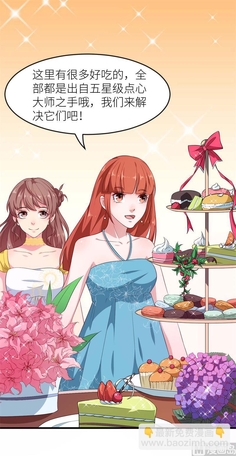 100总裁夫人-第98话
