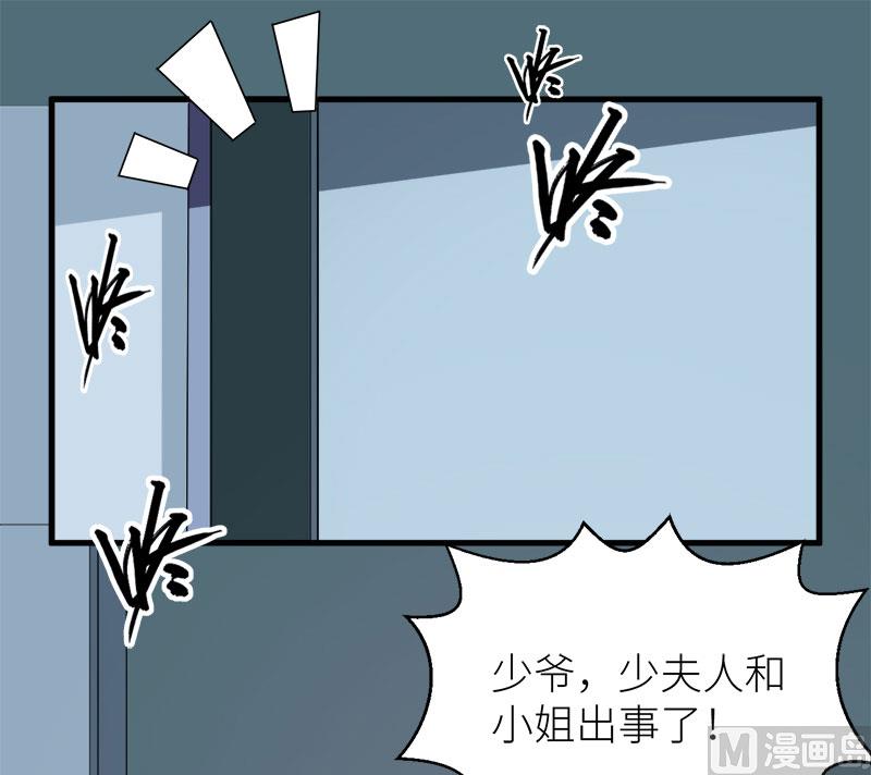 102遭遇绑架-第100话