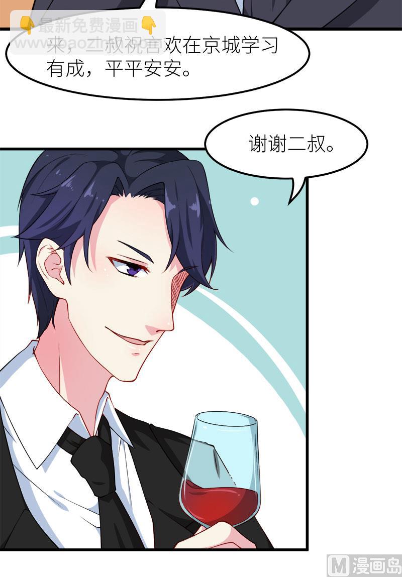 108闹别扭-第106话