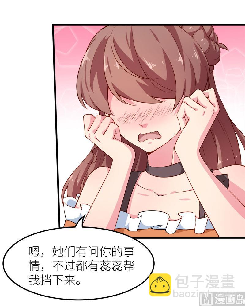 108闹别扭-第106话