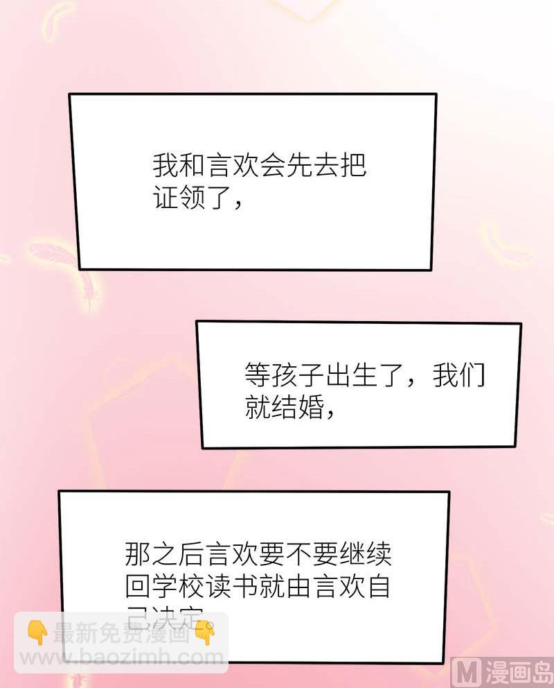 110怀孕了？-第108话