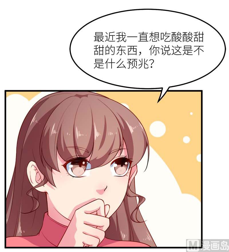 110怀孕了？-第108话