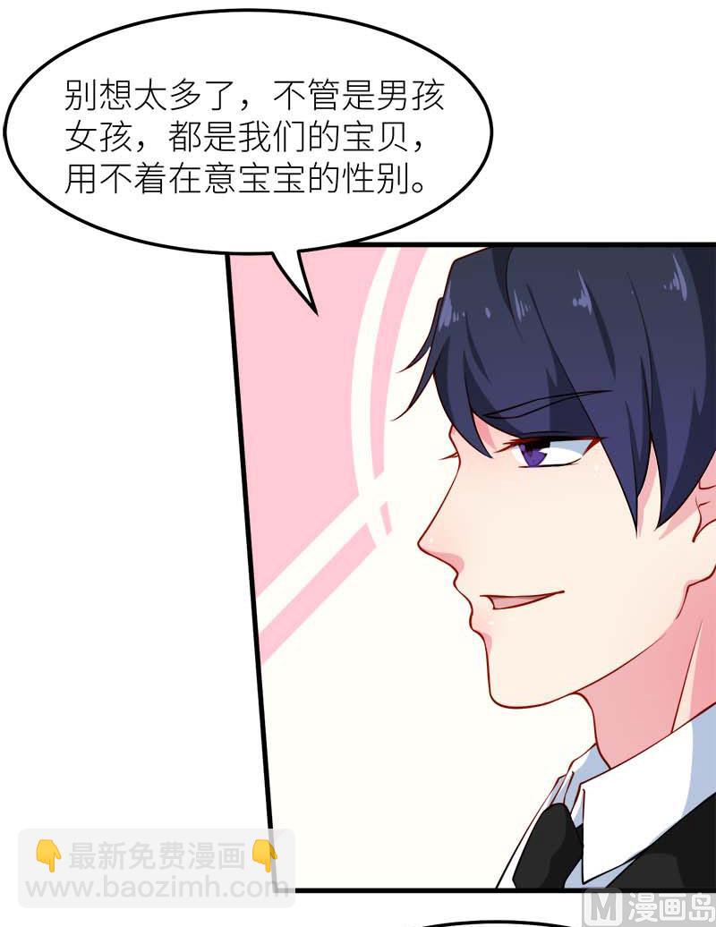 110怀孕了？-第108话