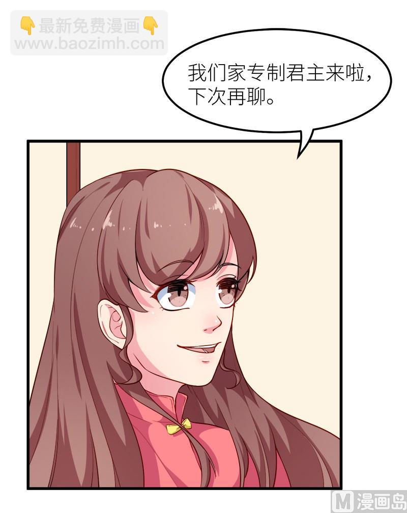 112专制啊-第110话