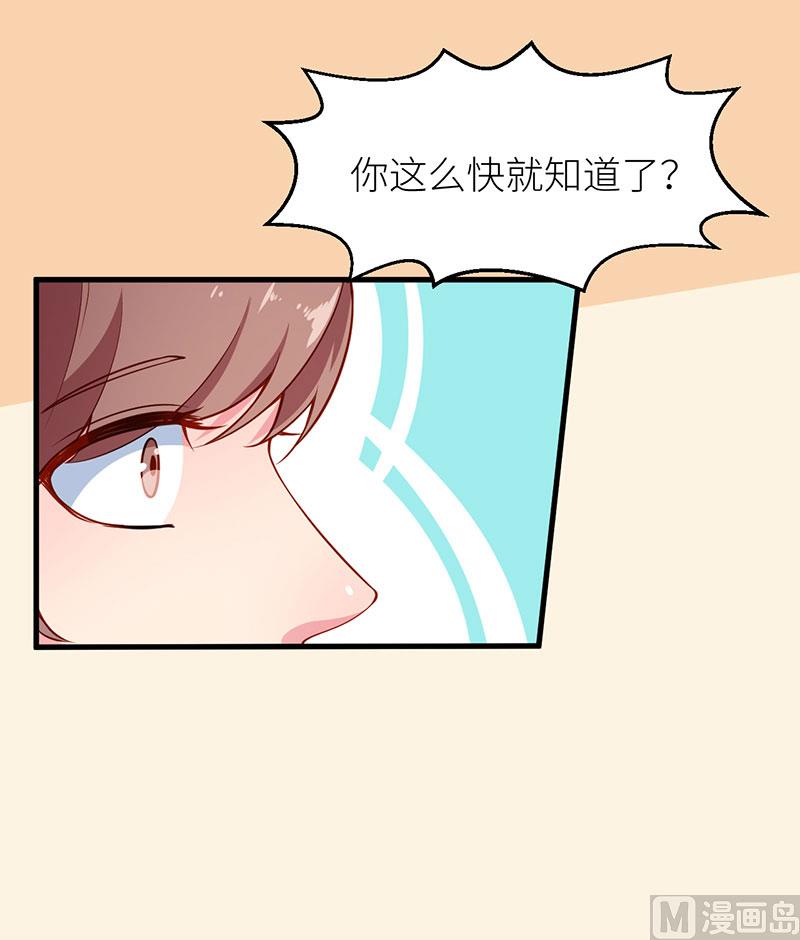 114别有用心-第112话