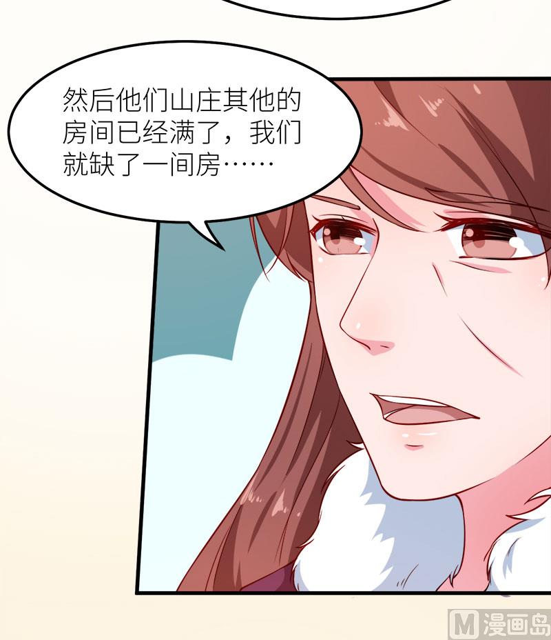 116泡温泉-第114话