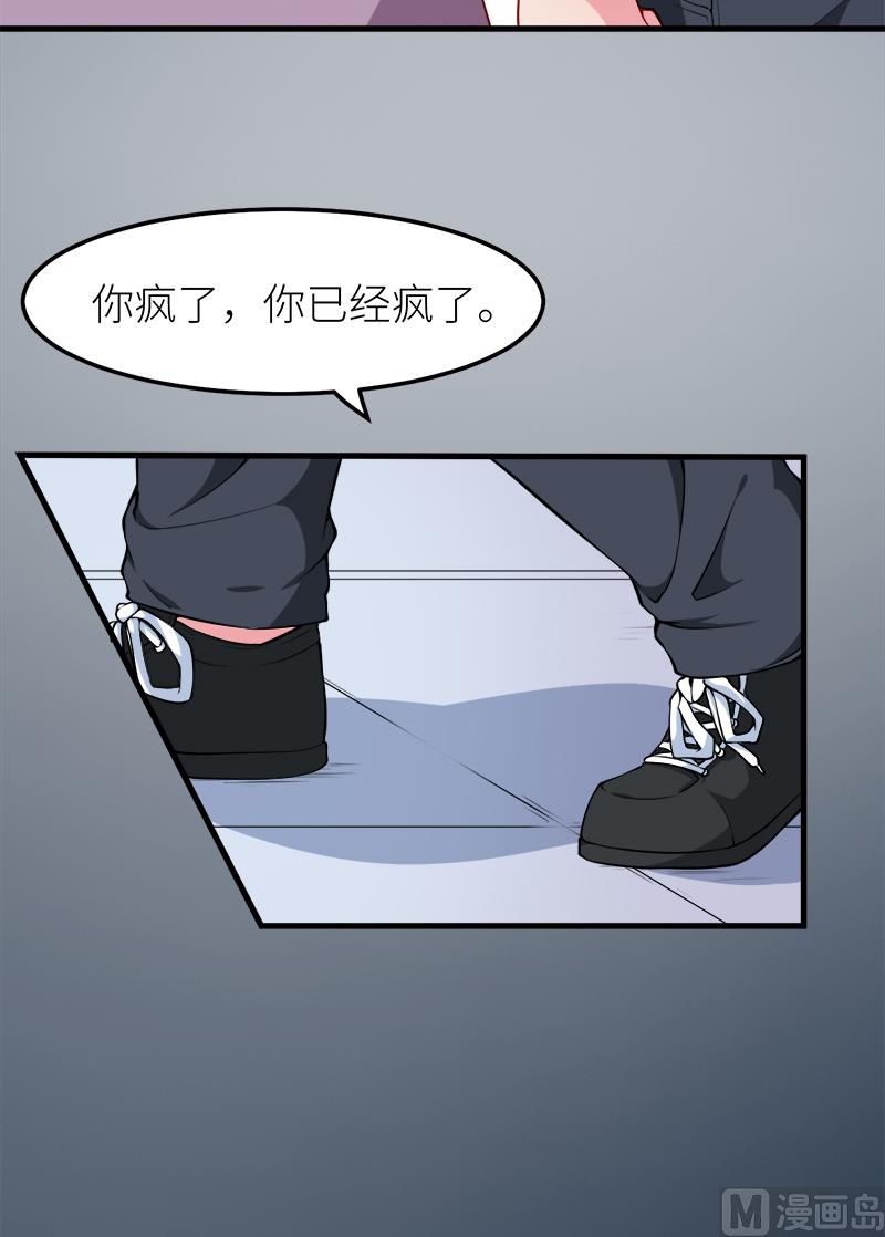 118疯子-第116话