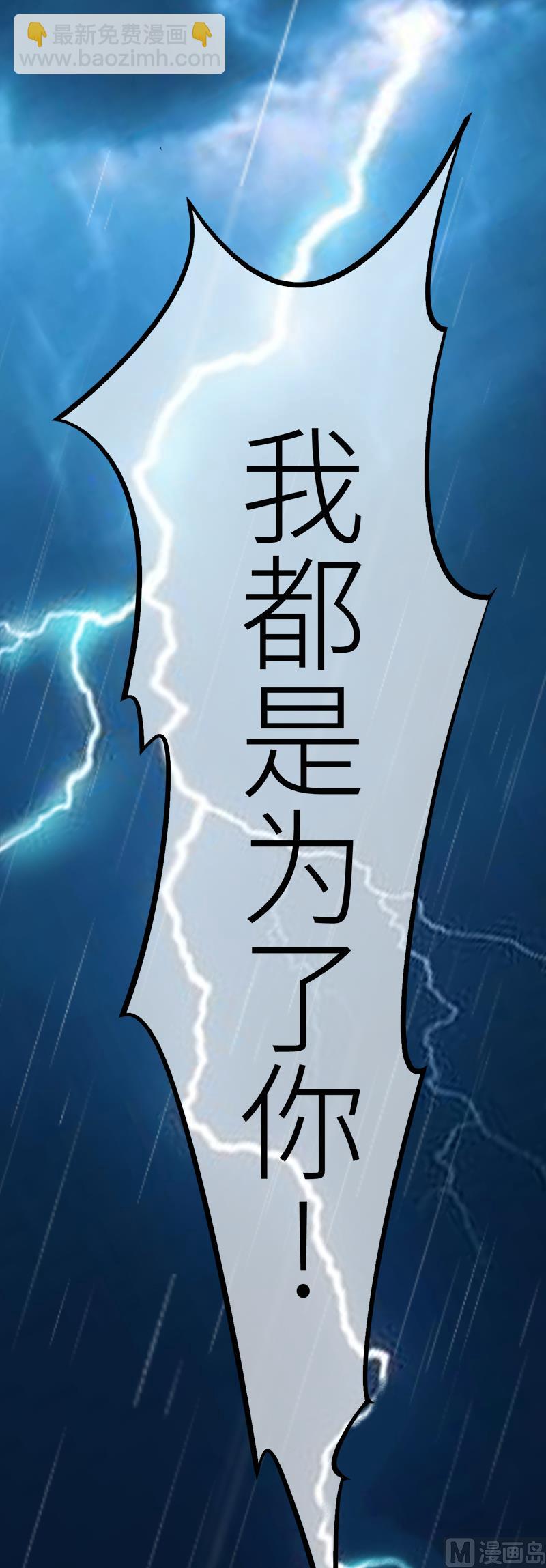 118疯子-第116话