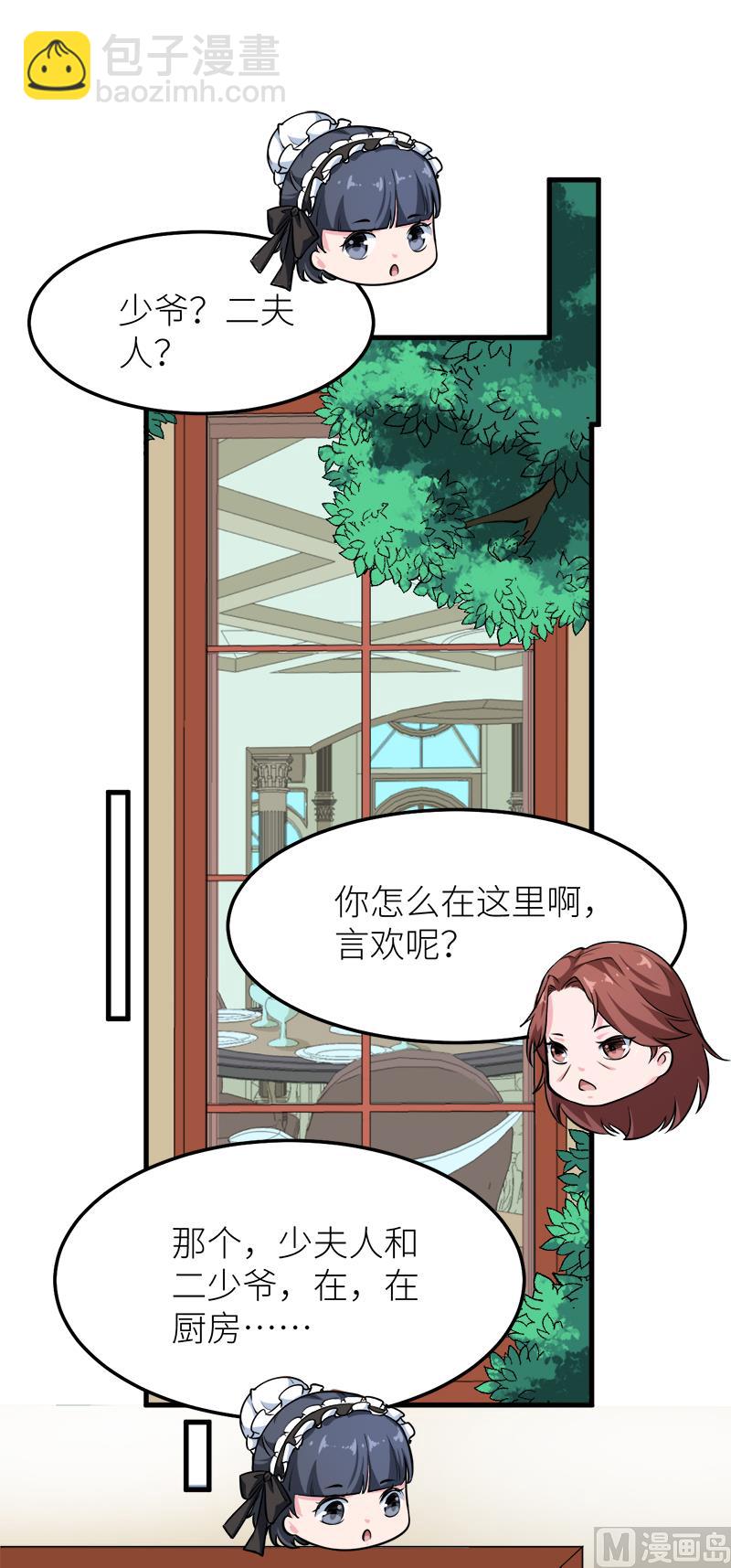 118疯子-第116话