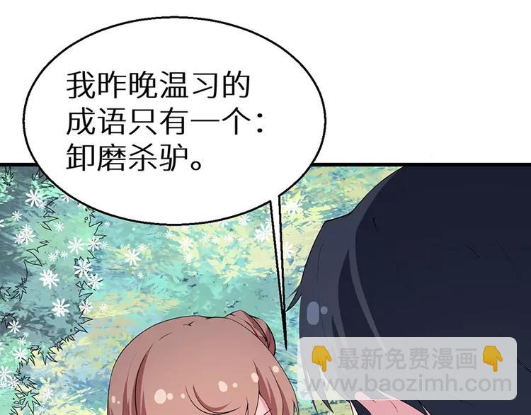 第11话 卸磨杀驴(1/2)-第12话