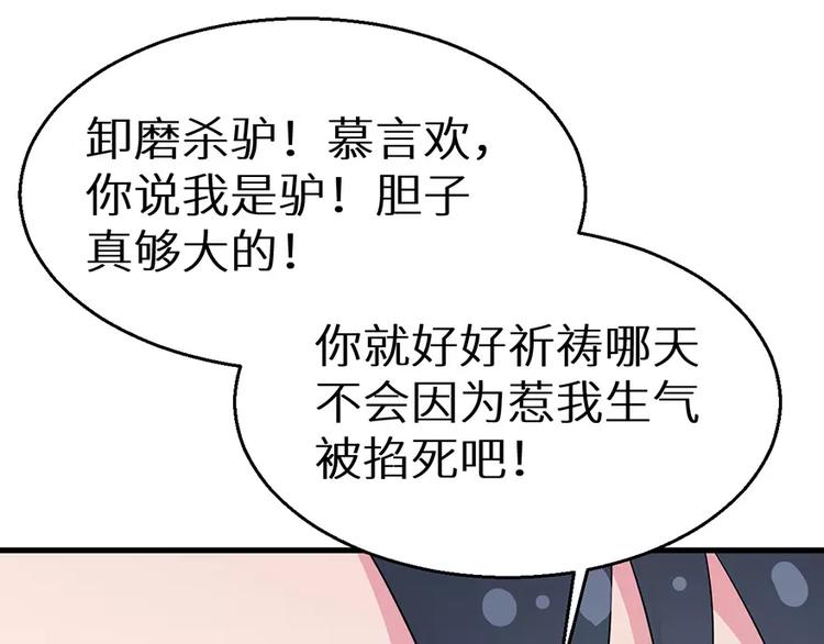 第11话 卸磨杀驴(1/2)-第12话