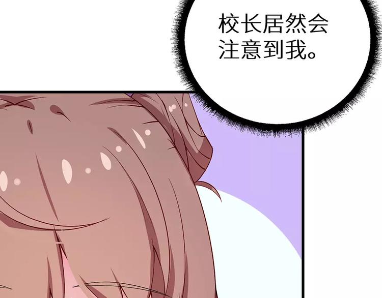 第13话 好可怕，放开我(1/2)-第14话