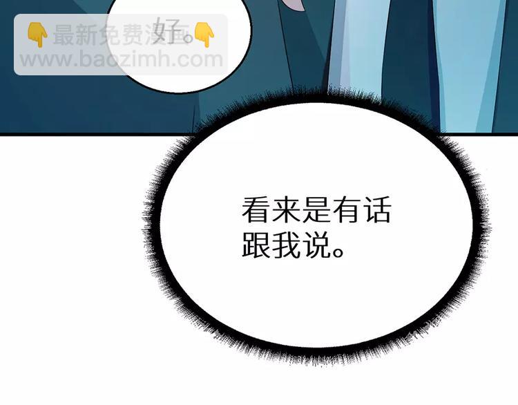 第13话 好可怕，放开我(1/2)-第14话