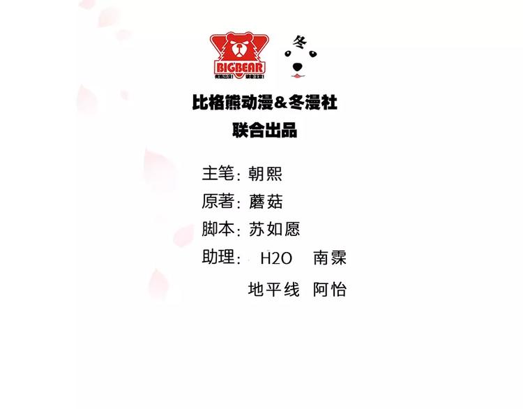 第13话 好可怕，放开我(1/2)-第14话