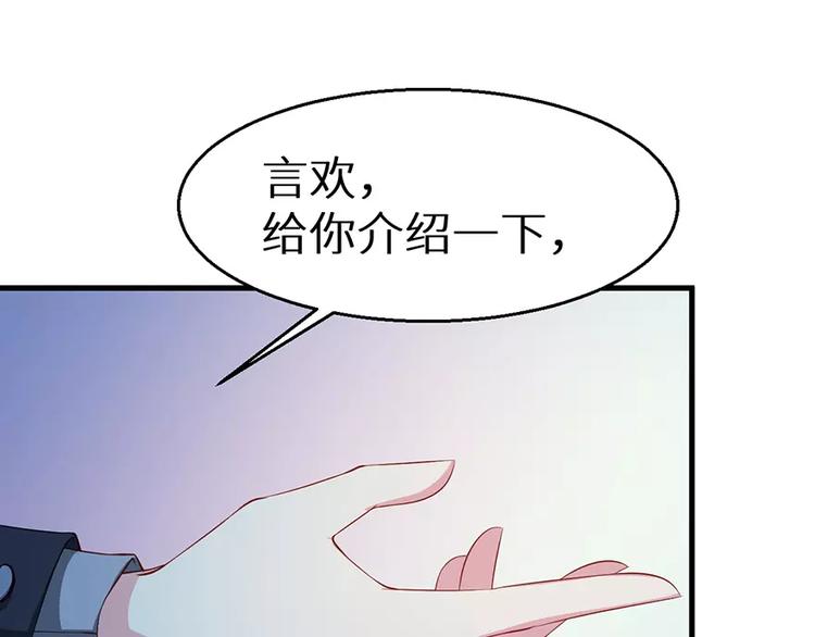 第13话 好可怕，放开我(1/2)-第14话