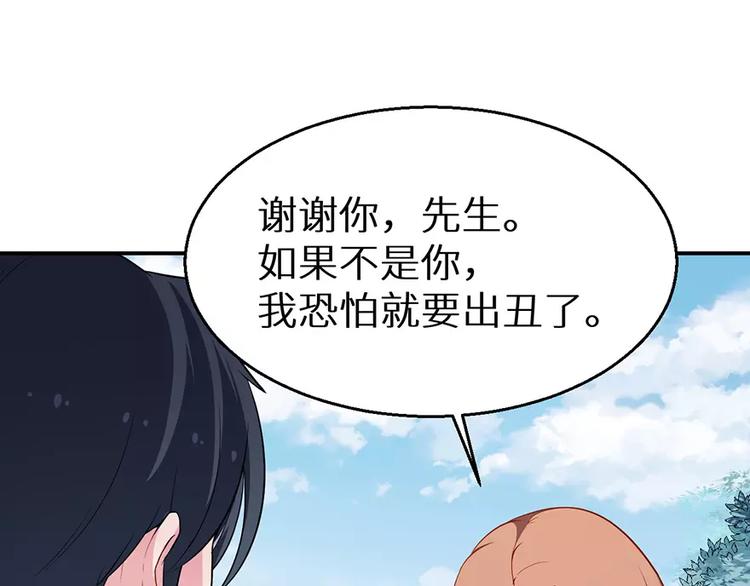 第19话 他才是值得爱的人(1/3)-第20话