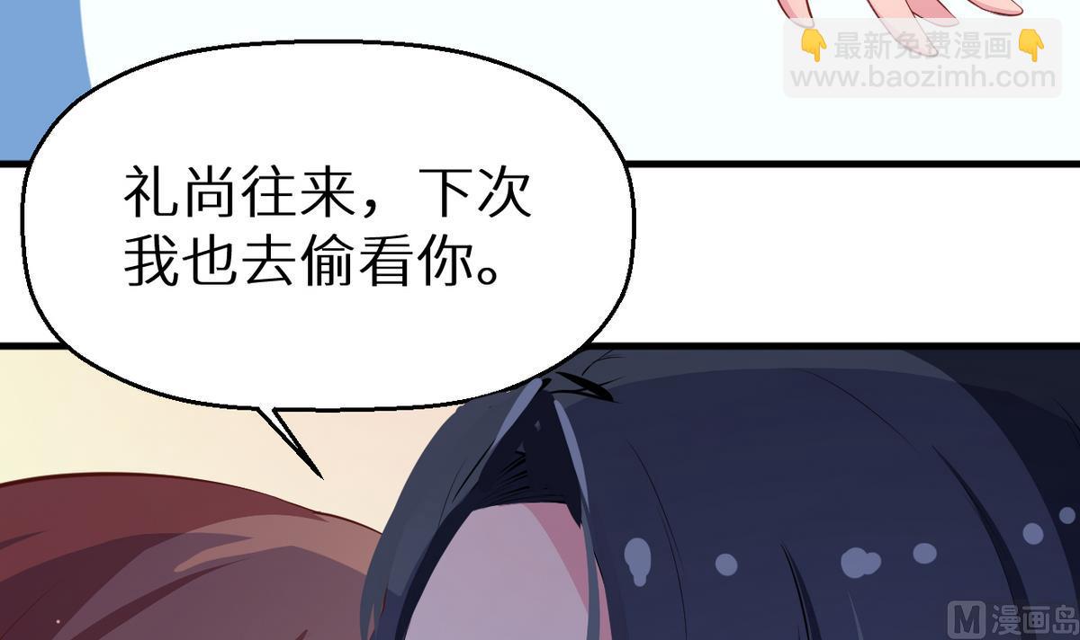 第23话 礼尚往来(1/2)-第24话