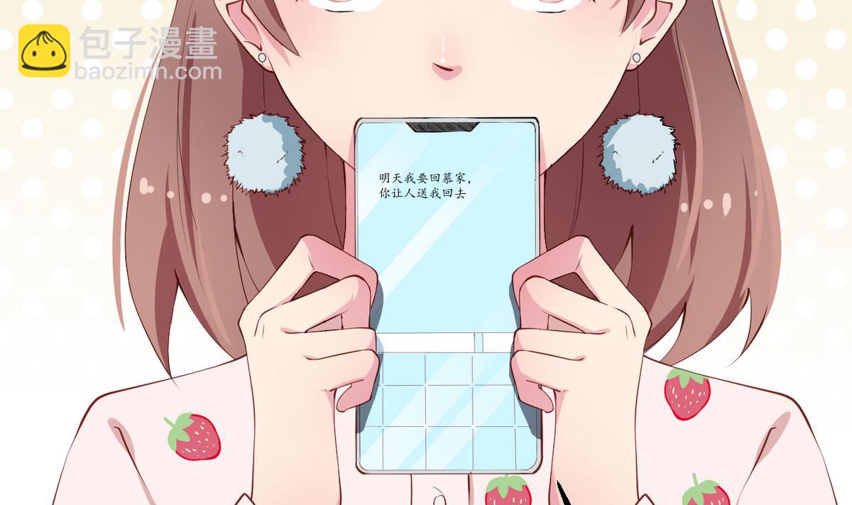 第23话 礼尚往来(1/2)-第24话