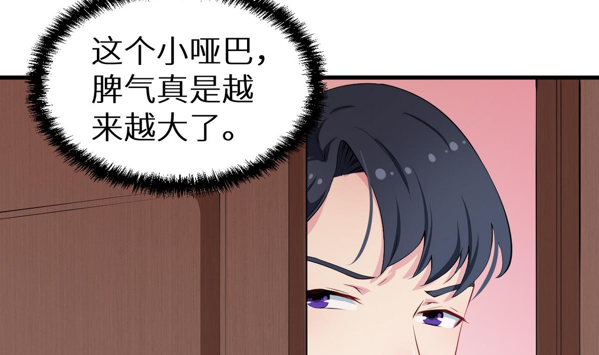 第23话 礼尚往来(1/2)-第24话