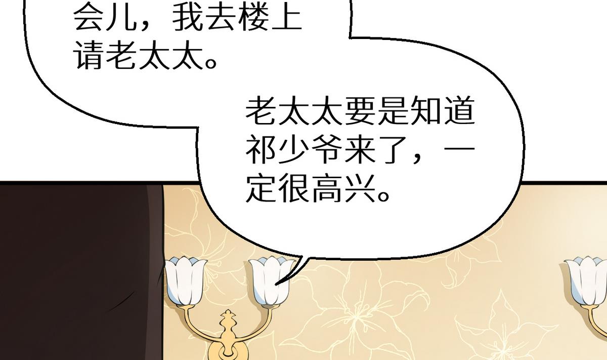 第23话 礼尚往来(1/2)-第24话