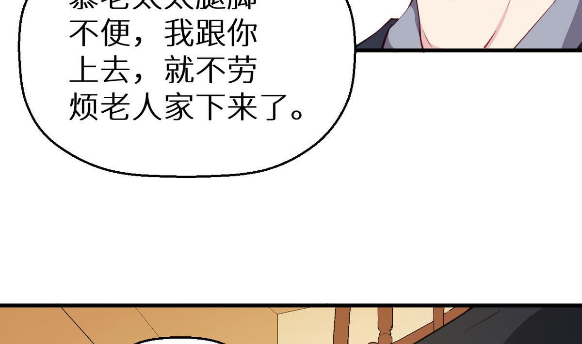 第23话 礼尚往来(1/2)-第24话