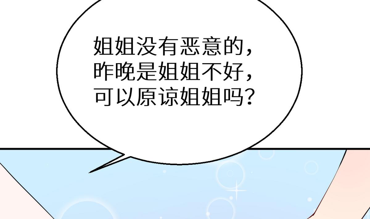 第25话 祁少爷的温柔(1/2)-第26话