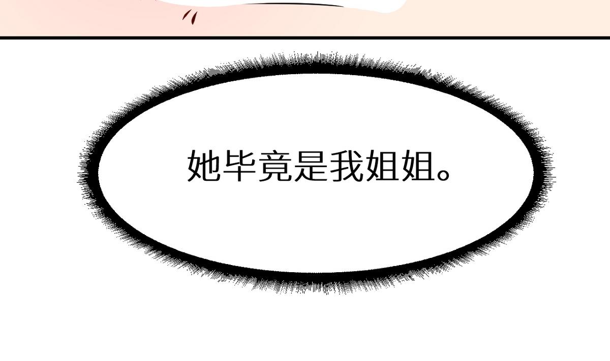 第25话 祁少爷的温柔(1/2)-第26话