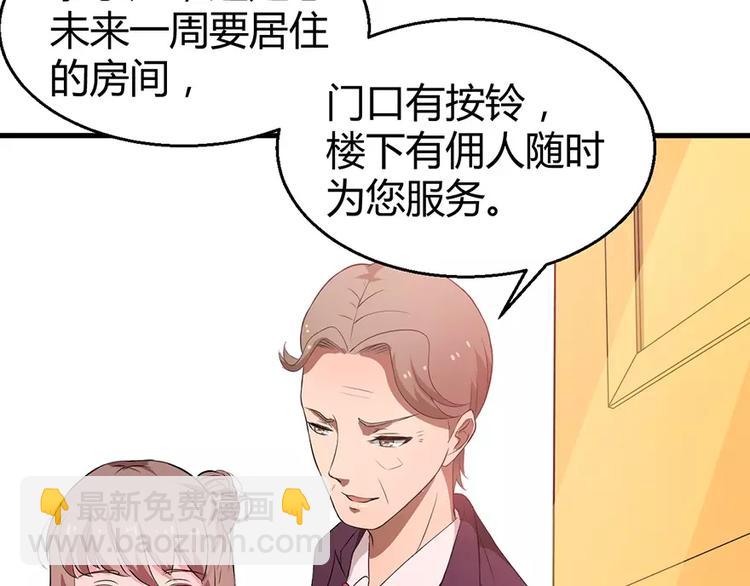 第3话 &ldquo;宾至如归&rdquo;（下）(1/2)-第4话