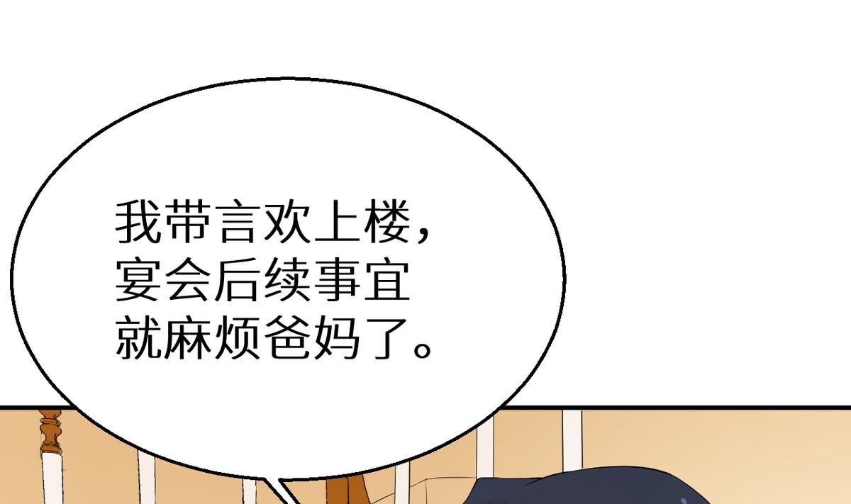 第29话 你比我想象的好玩(1/2)-第30话