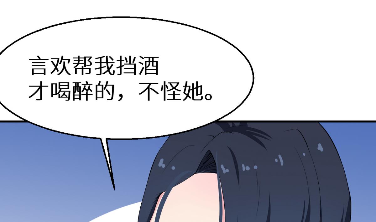 第29话 你比我想象的好玩(1/2)-第30话