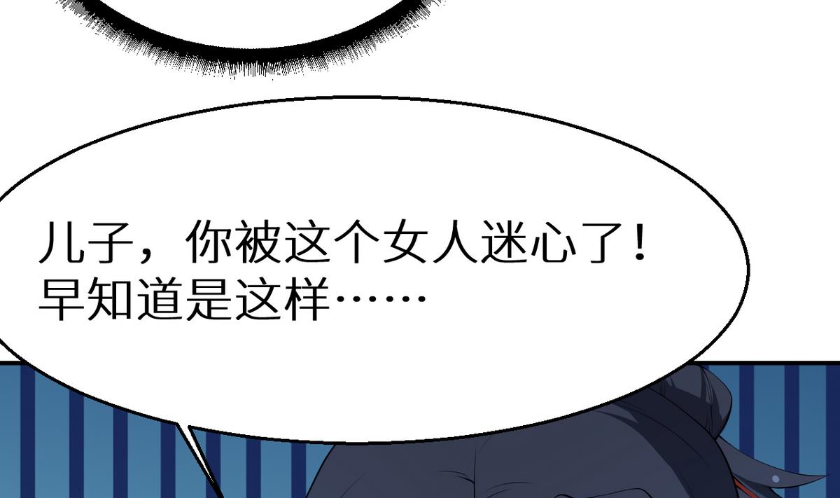 第29话 你比我想象的好玩(1/2)-第30话