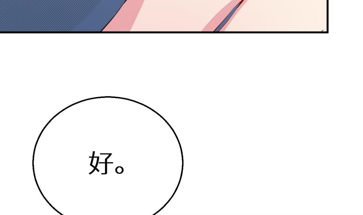 第31话 妒忌(1/3)-第32话