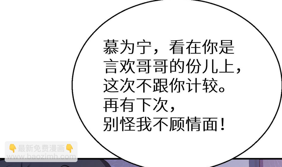 第31话 妒忌(1/3)-第32话