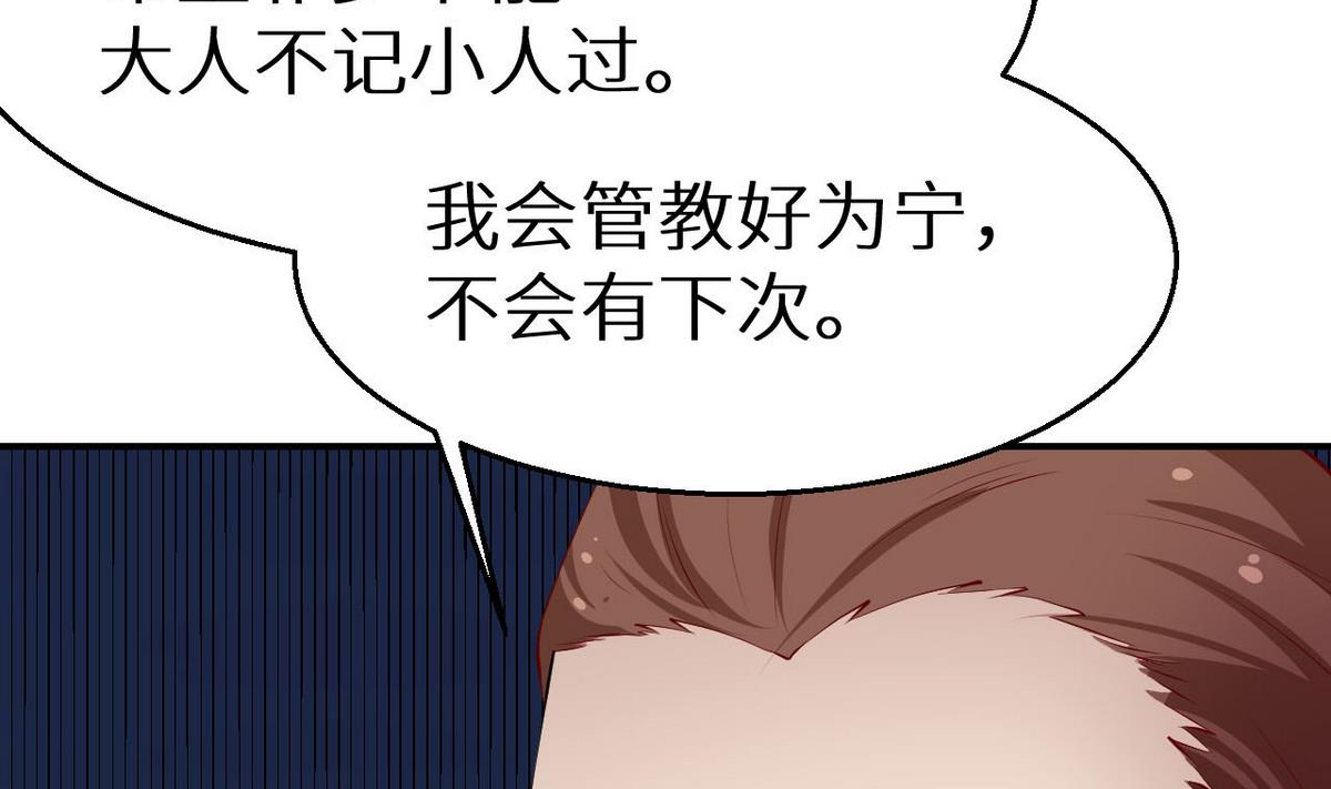 第31话 妒忌(1/3)-第32话