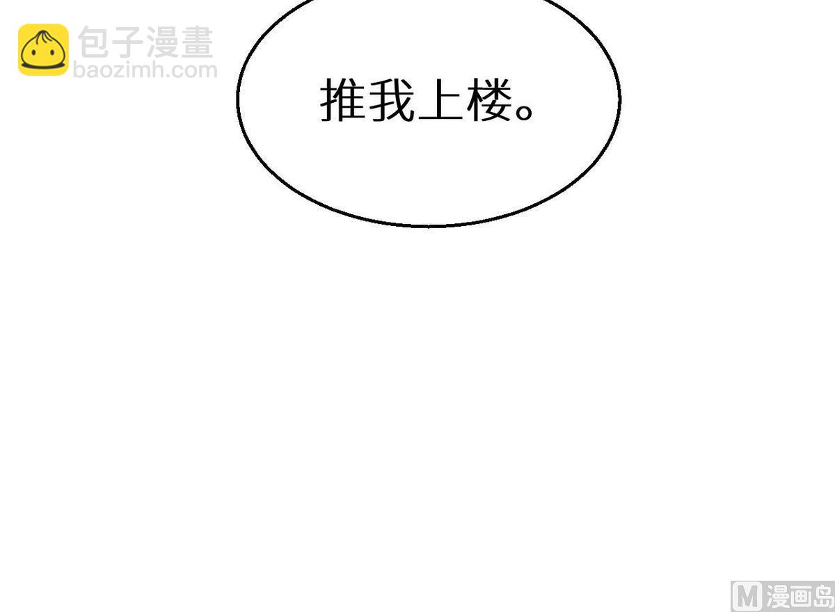 第31话 妒忌(1/3)-第32话