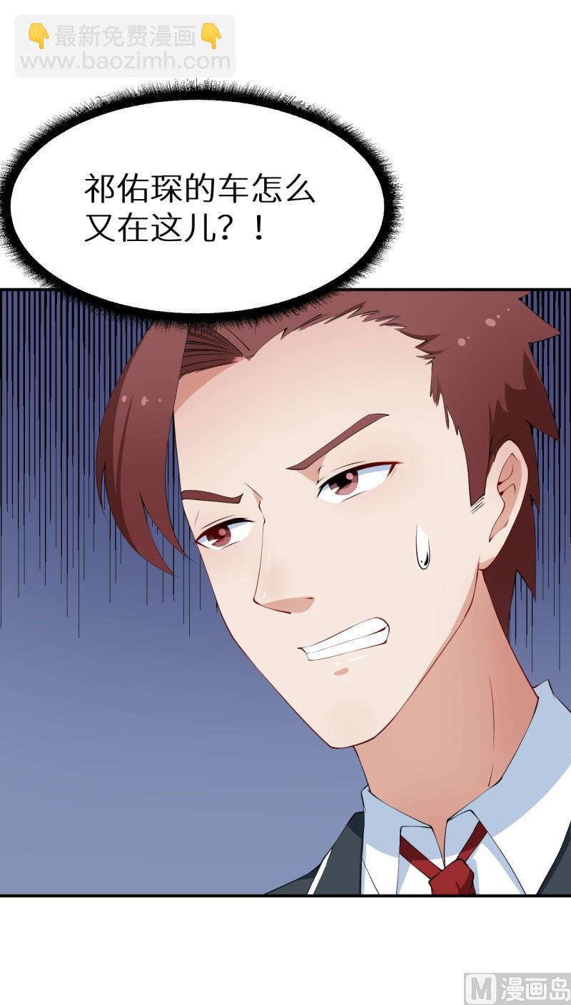 第33话 别人家的孩子-第34话