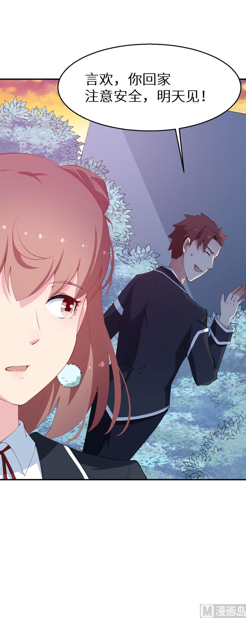 第33话 别人家的孩子-第34话