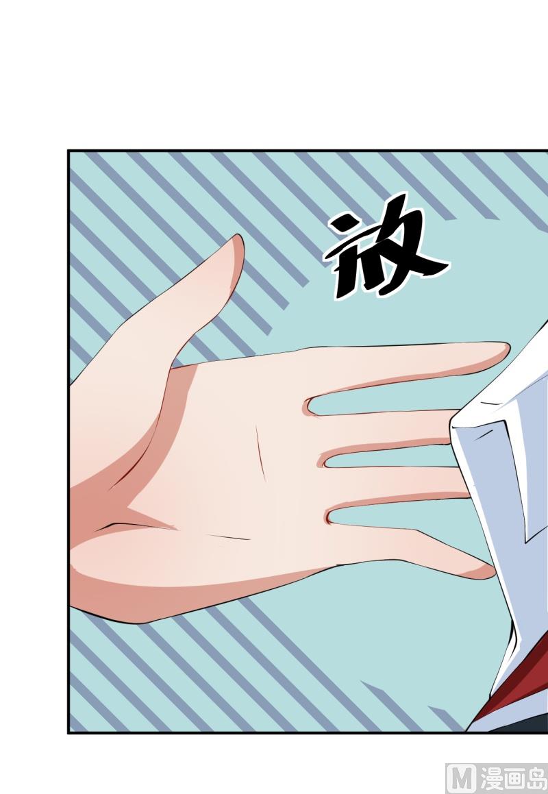 第33话 别人家的孩子-第34话