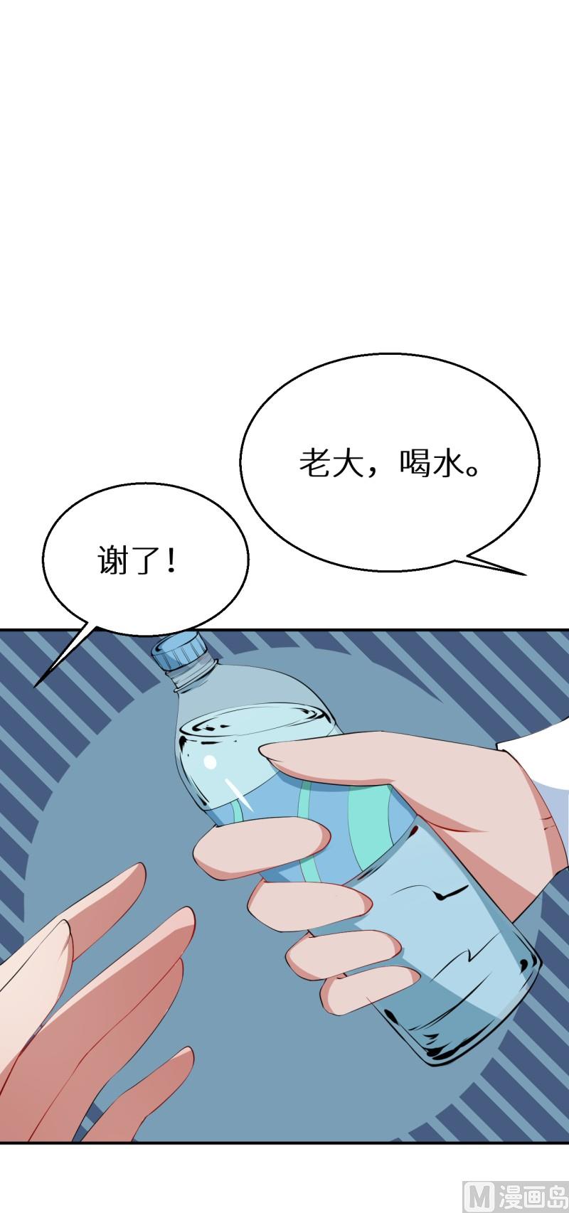 第33话 别人家的孩子-第34话