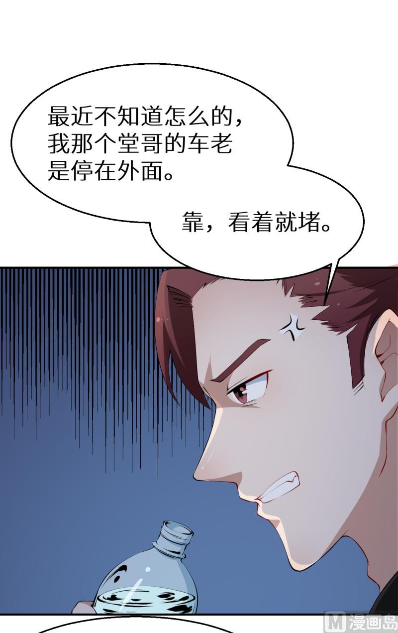 第33话 别人家的孩子-第34话