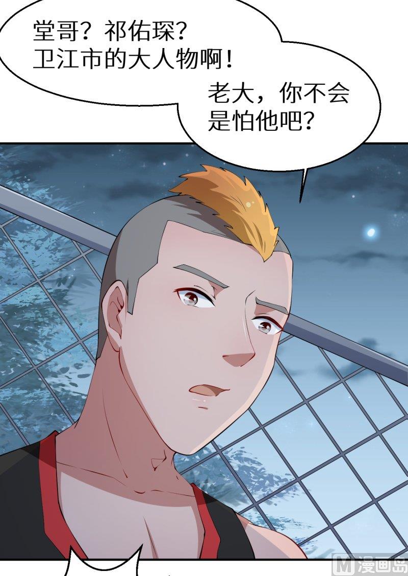 第33话 别人家的孩子-第34话