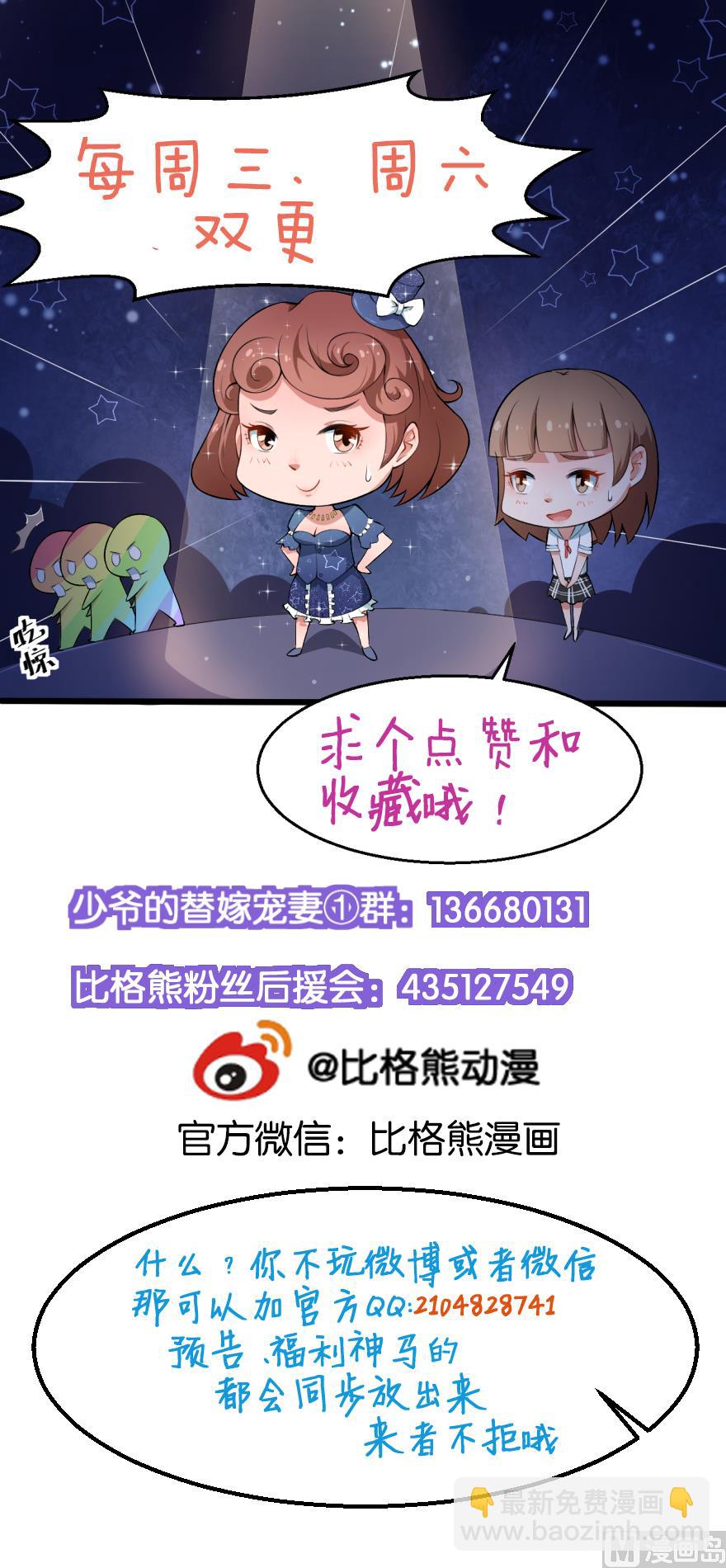 第33话 别人家的孩子-第34话