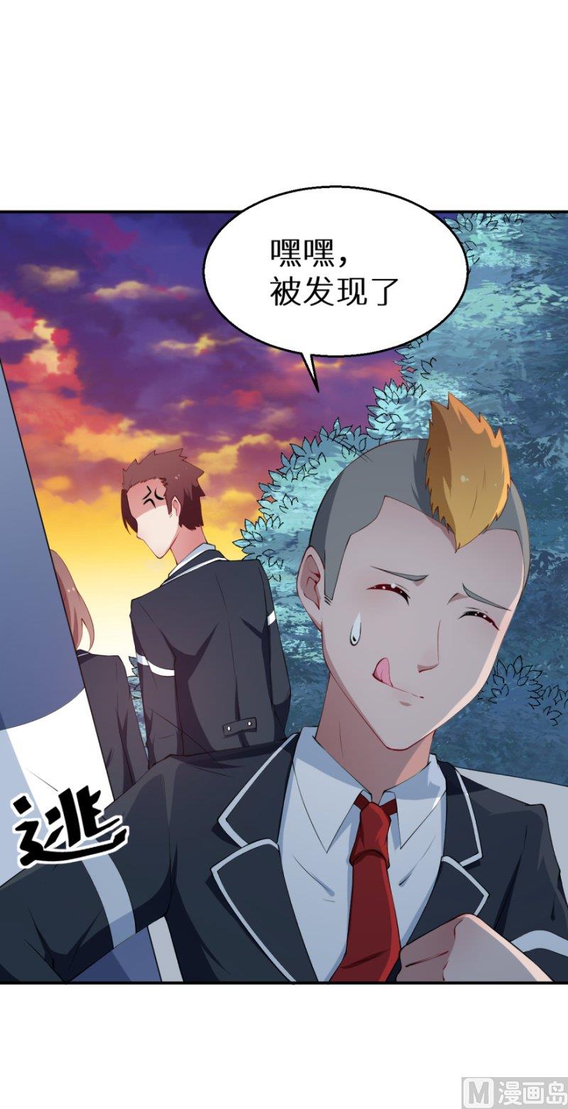 第33话 别人家的孩子-第34话