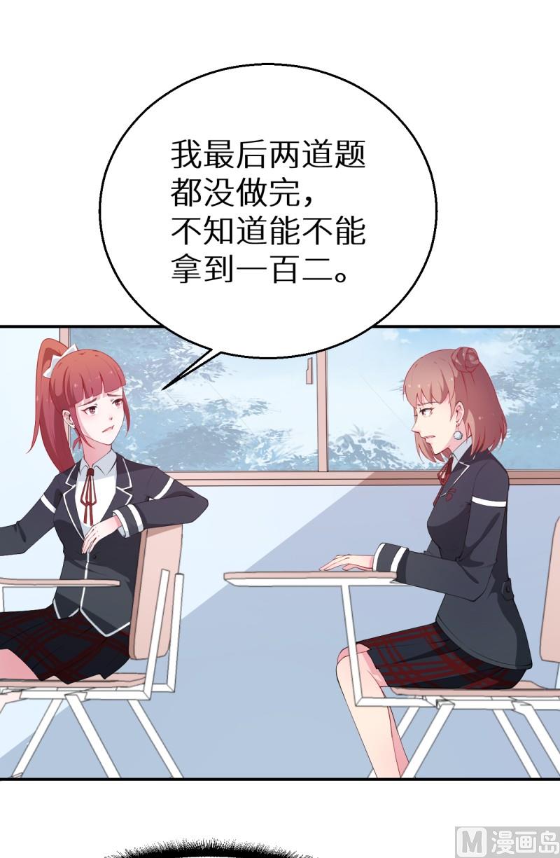 第35话 爱情让人盲目-第36话