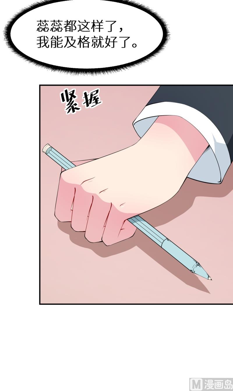 第35话 爱情让人盲目-第36话