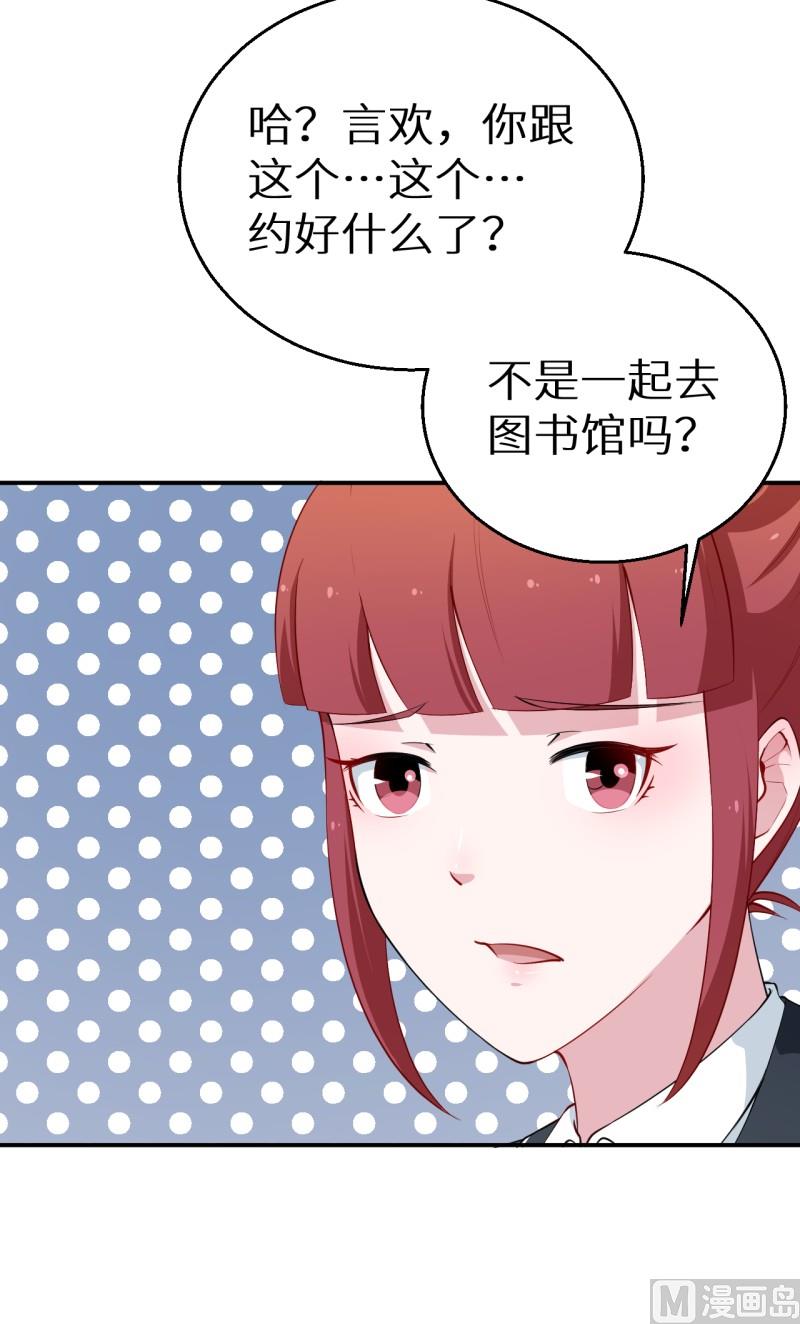 第35话 爱情让人盲目-第36话
