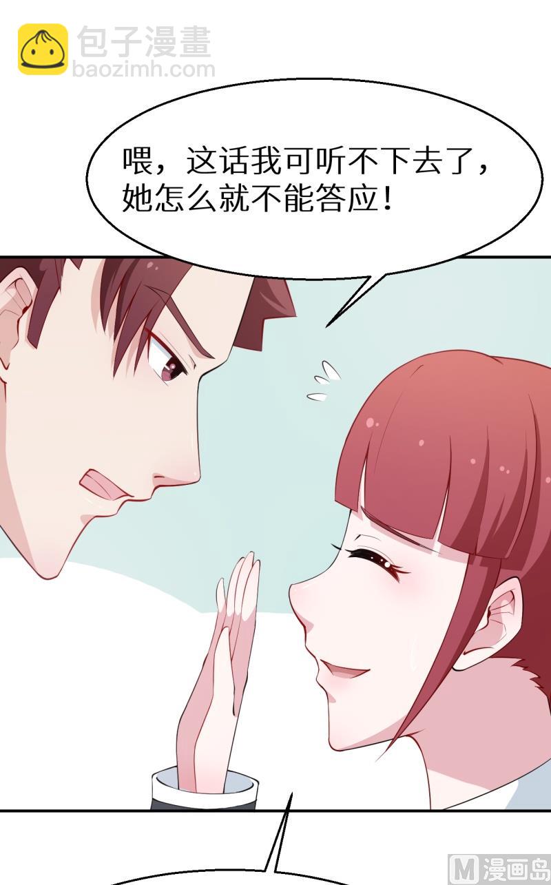第35话 爱情让人盲目-第36话