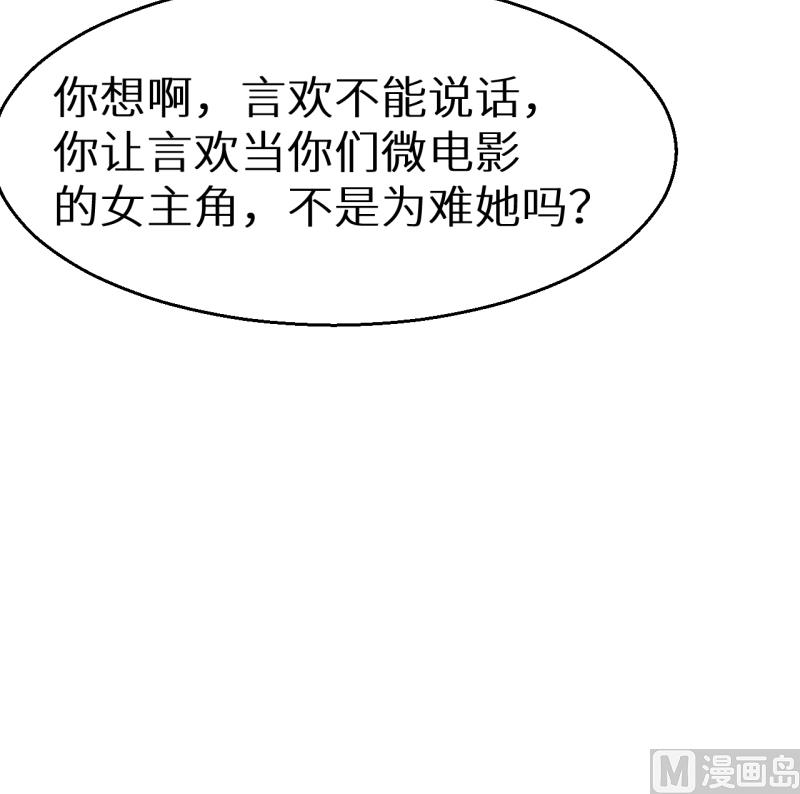 第35话 爱情让人盲目-第36话