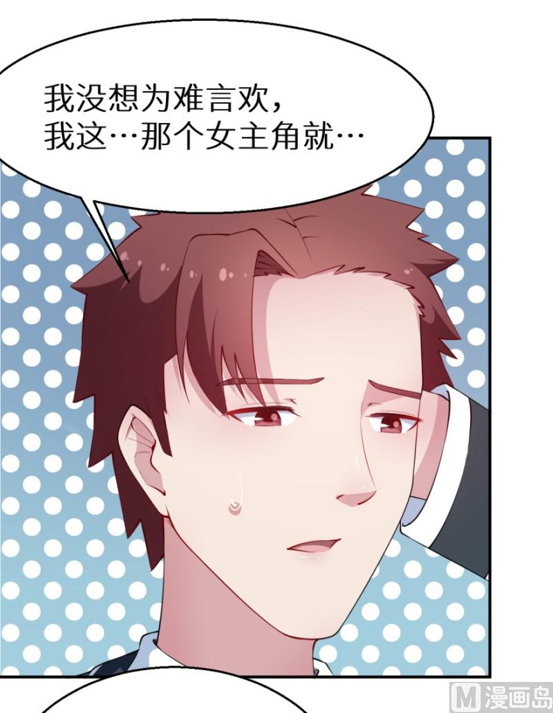 第35话 爱情让人盲目-第36话